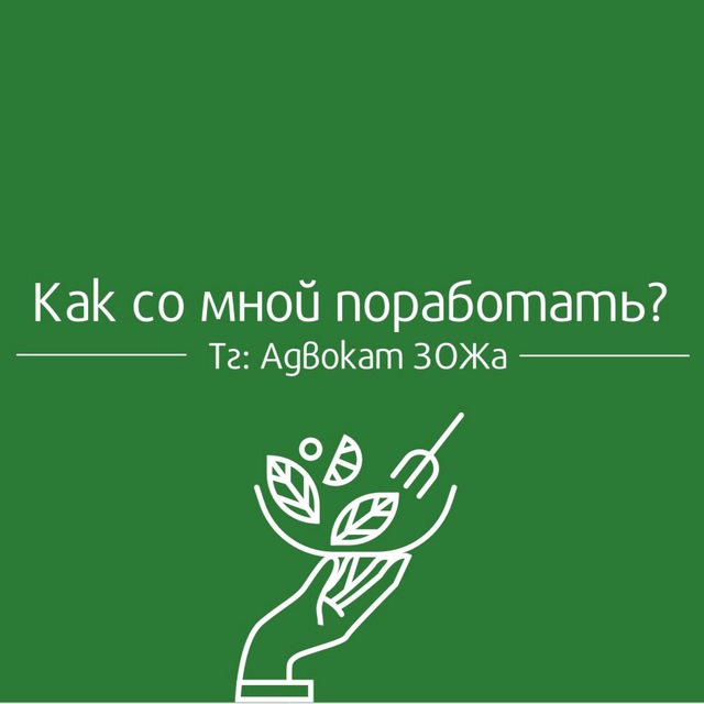 ЗОЖигалочка консультирует