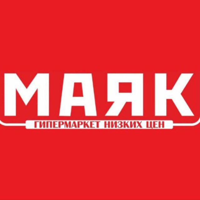 МАЯК на ЗЕЛЁНОМ КОЛЬЦЕ