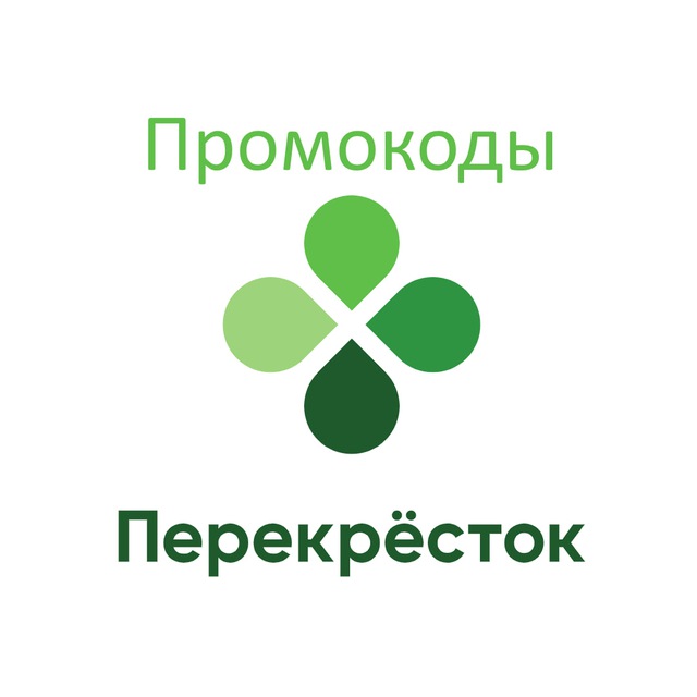 Промокоды Перекресток Июнь 2026