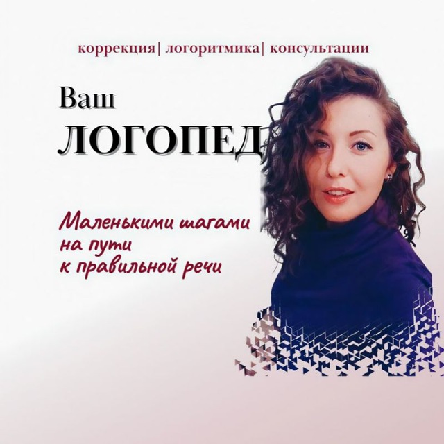 ЛОГОПЕД РАННЕЙ ПОМОЩИ • ЗАПУСК РЕЧИ