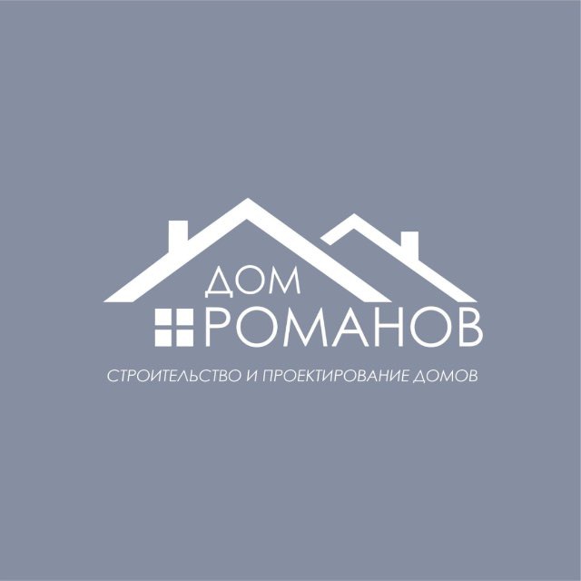 Дом РОМАНОВ