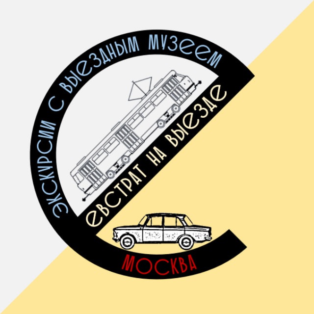 Евстрат на выезде