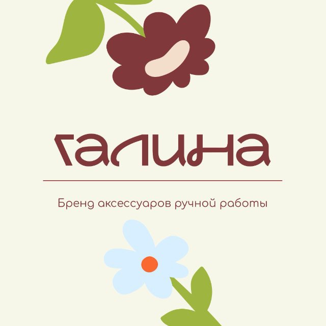 ✨ГАЛИНА✨