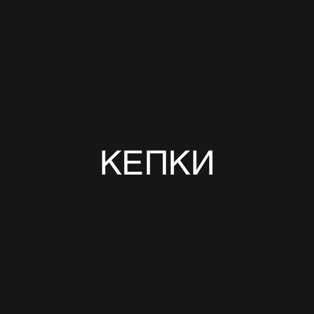 Кепки,бейсболки/premium.store