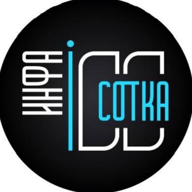 инфа 💯