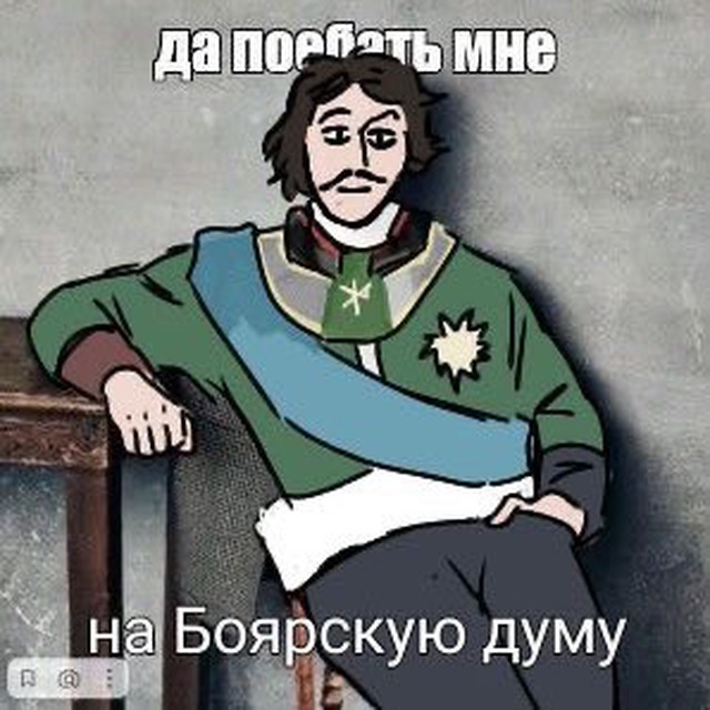 Мемы по истории