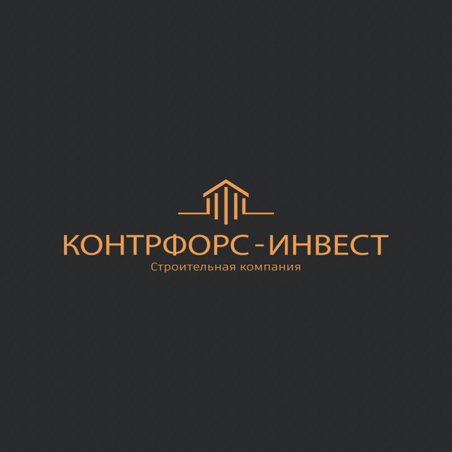 КОНТРФОРС-ИНВЕСТ