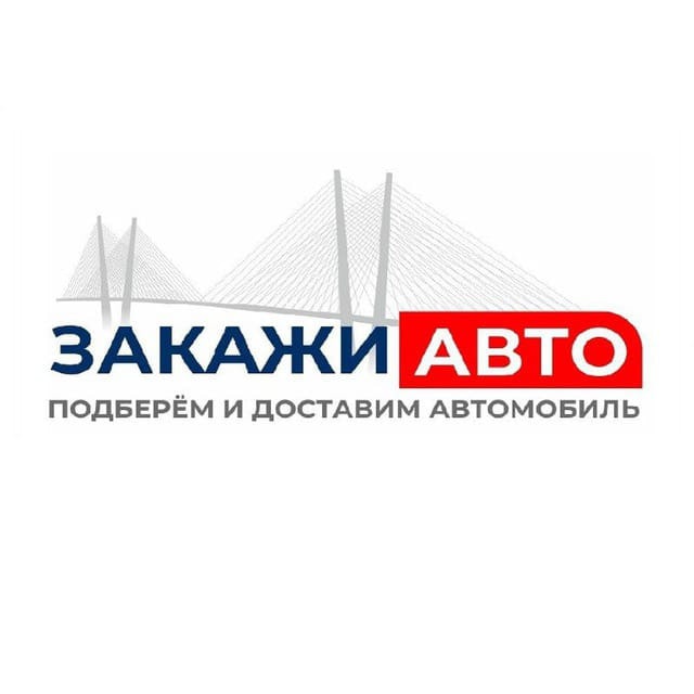 ЗАКАЖИ АВТО 🇯🇵🇨🇳🇰🇷