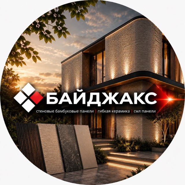 Стеновые панели Байджакс | Москва | Доставка по РФ