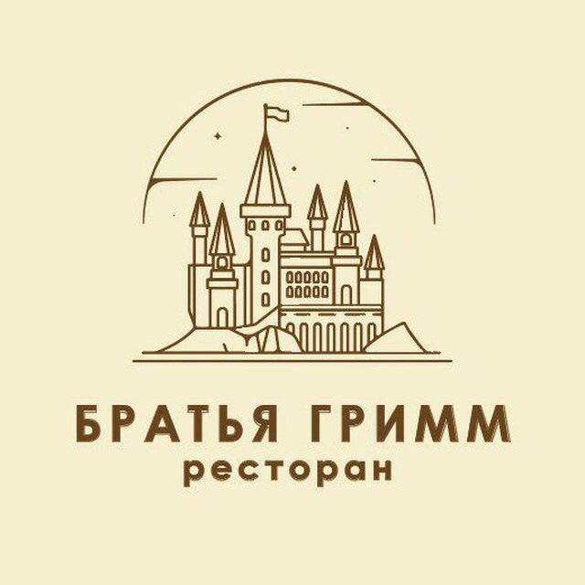 Братья Гримм