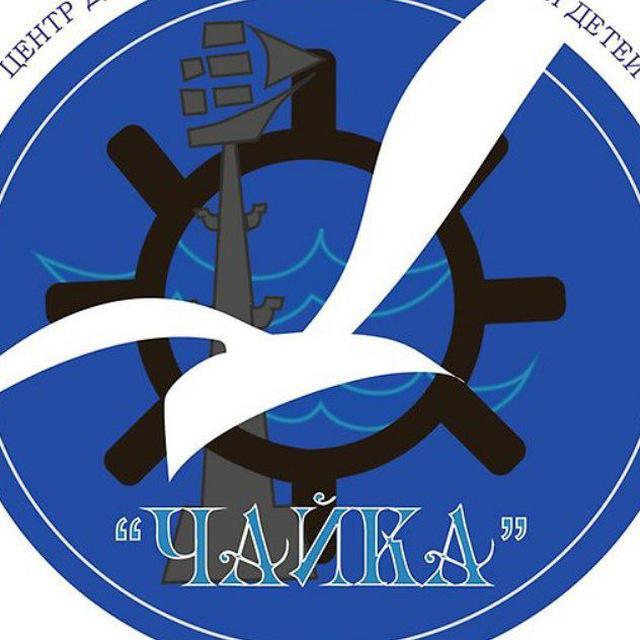 ЦДОД "Чайка"