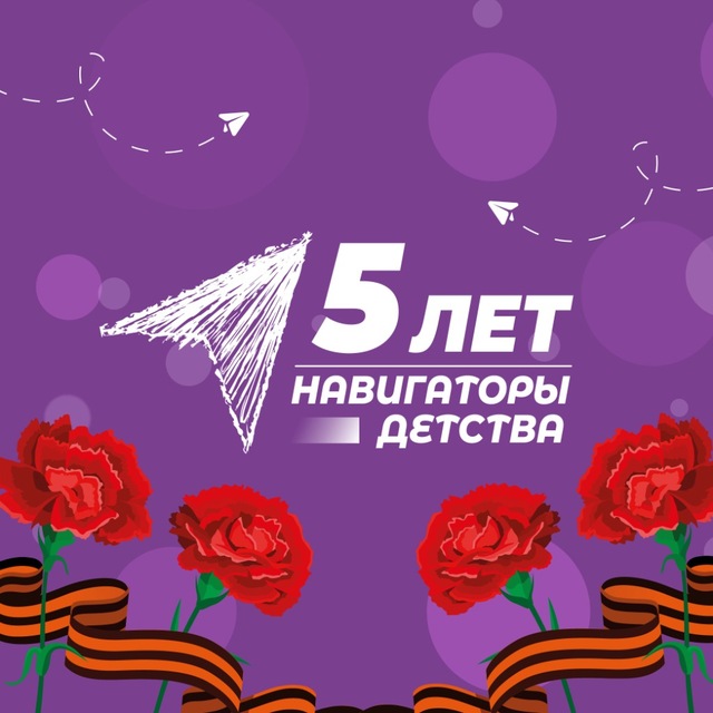Навигаторы детства | Республика Коми