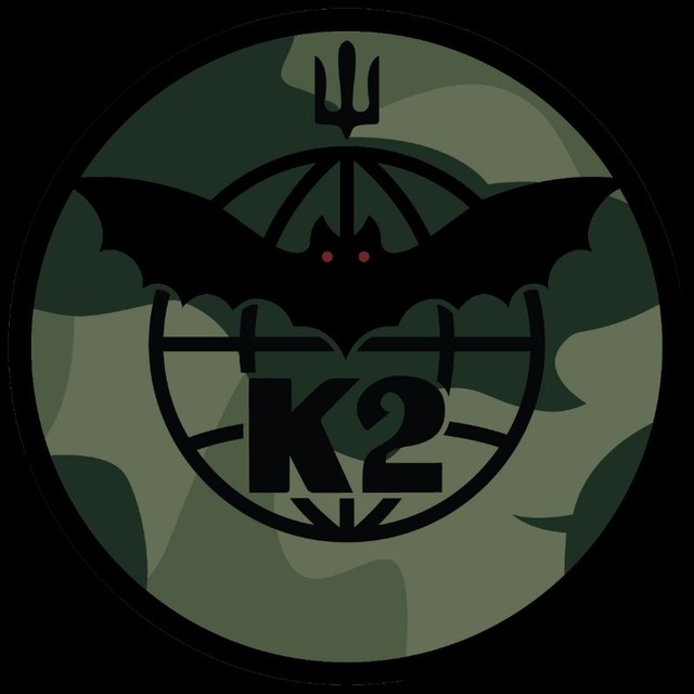 Підтримка К-2