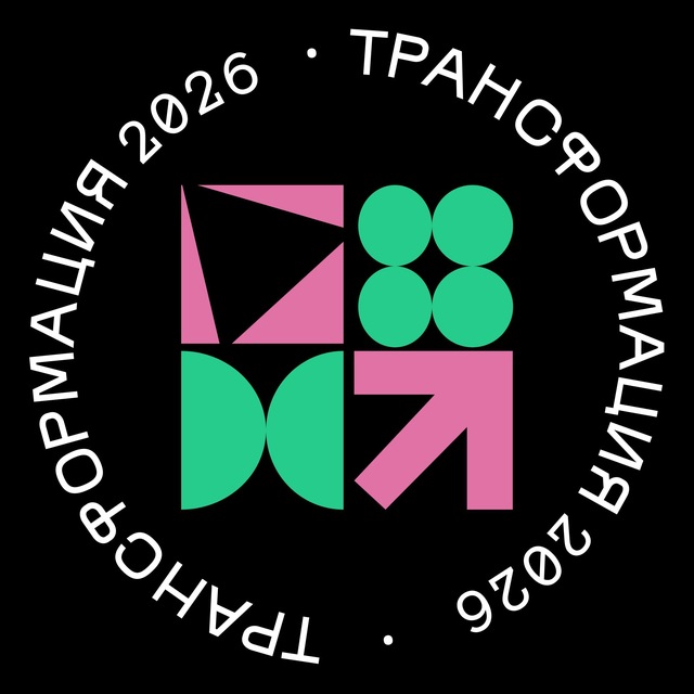 Арт-фестиваль ТРАНСФОРМАЦИЯ