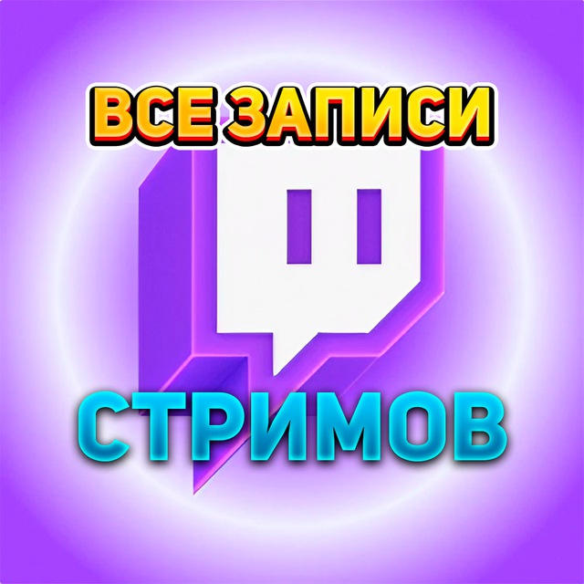 Все стримы стримеров | Братишкин | Моргенштерн | Кореш | Бустер | Дилара | Фрэймтеймер