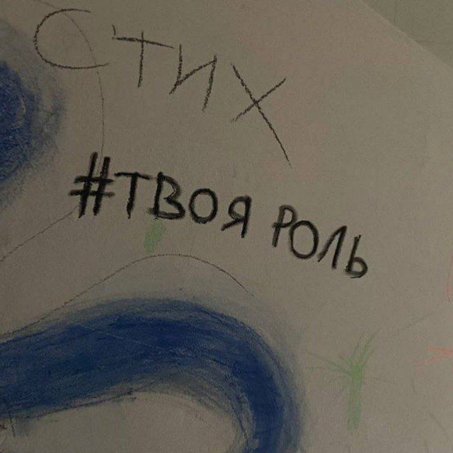 «ТвояРоль» театральная студия🎭