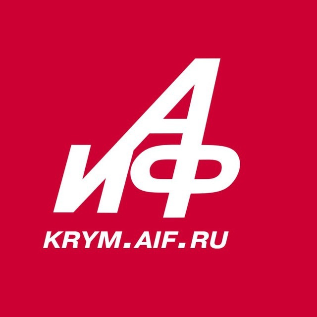 АиФ Крым