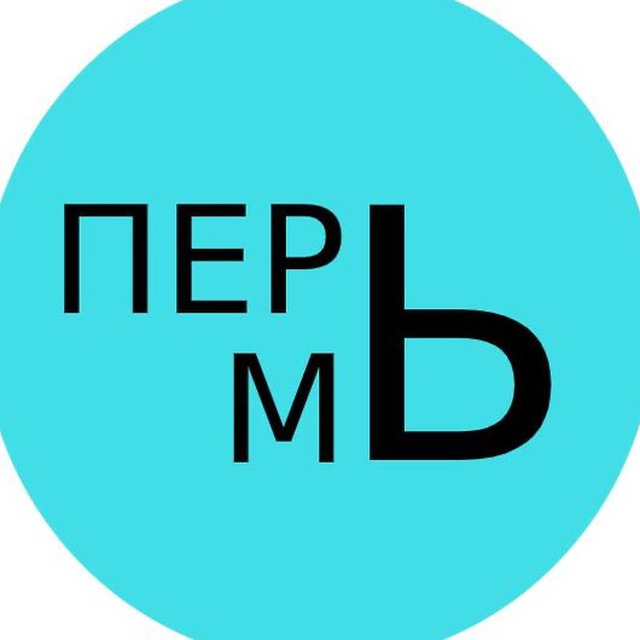 Новости Пермь