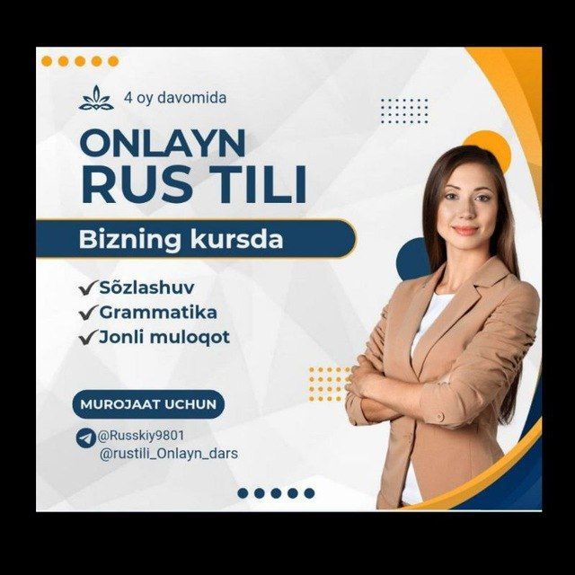 ОНЛИНЕ РУСТИЛИ