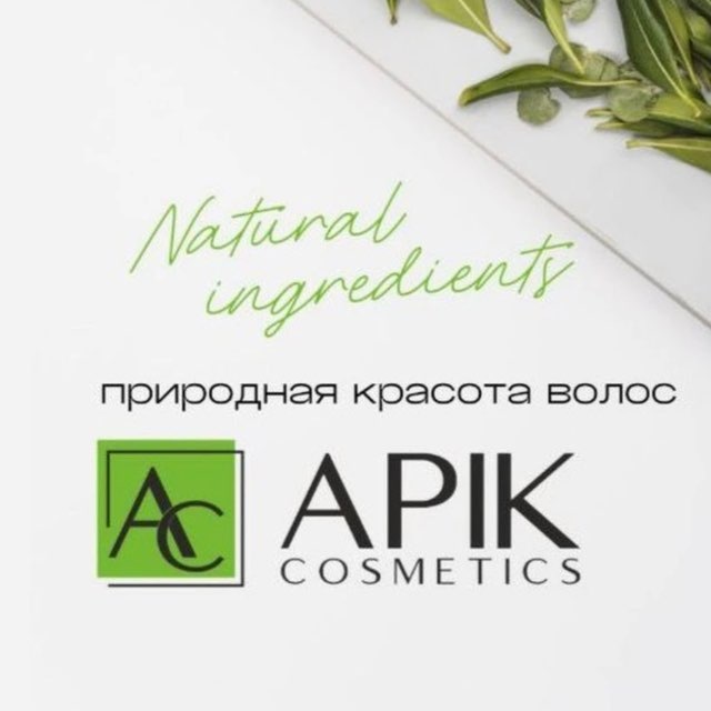 APIKcosmetics - профессиональный уход за волосами ДОМА