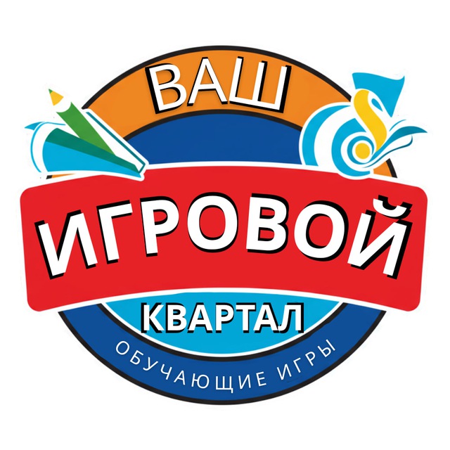 Игровой квартал