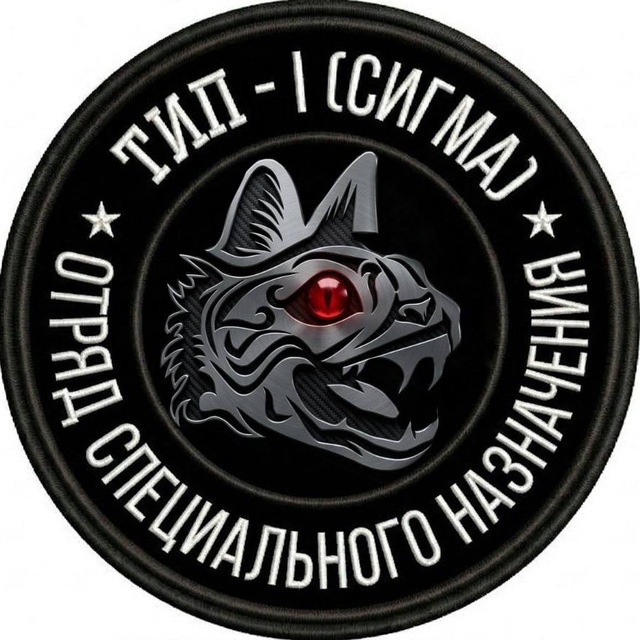 ОСпН ТИП-1 (СИГМА)