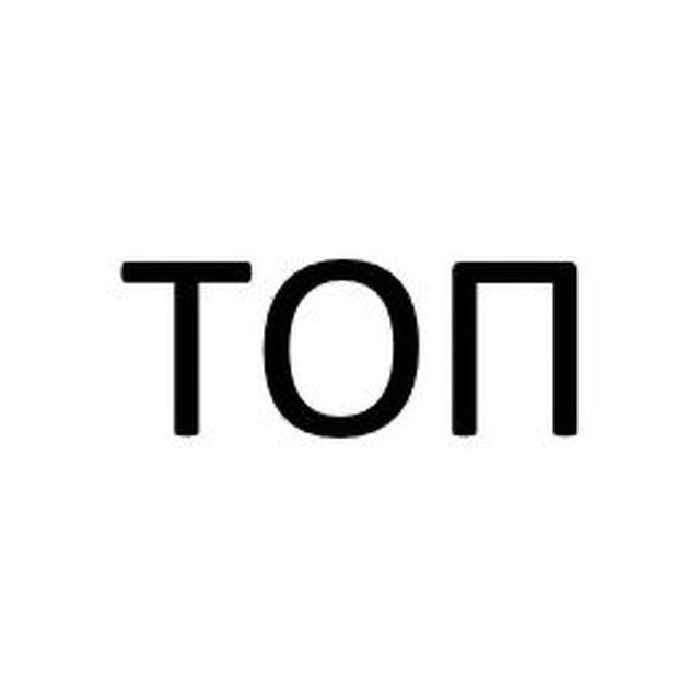 ТОП НОВОСТРОЕК