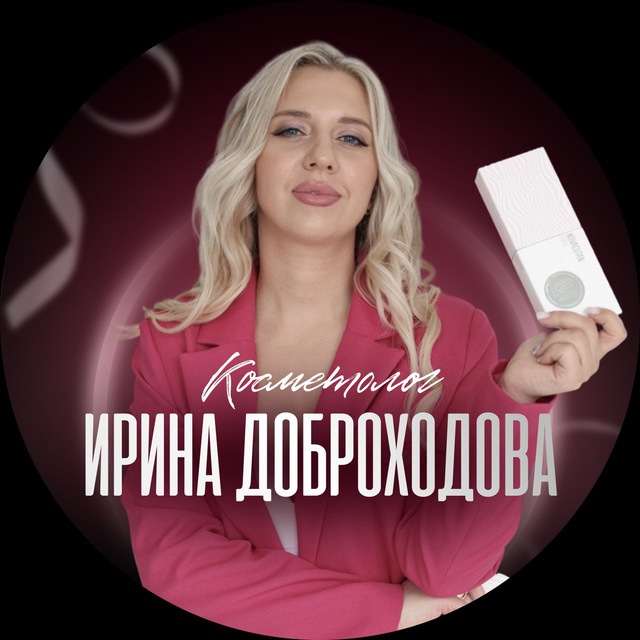 Про здоровую кожу с Ириной Доброходовой