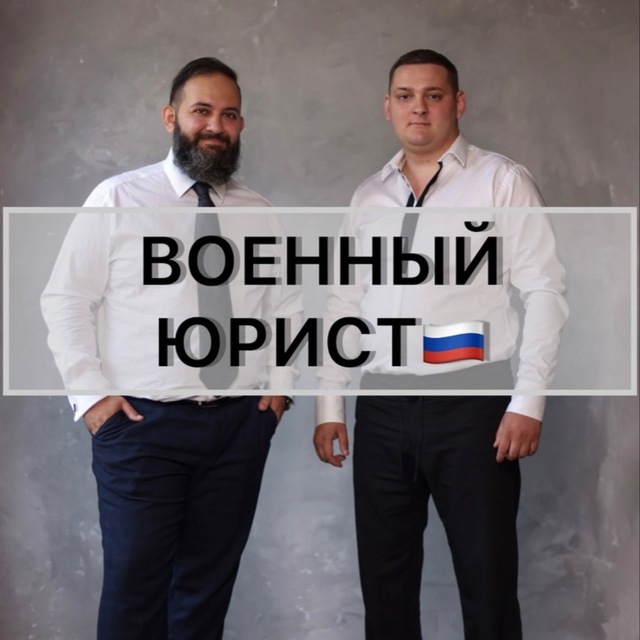 Военные Юристы Ростов-на-Дону