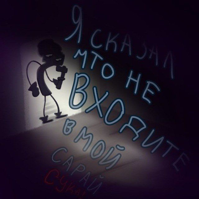 Сарай Лимута🌬💤