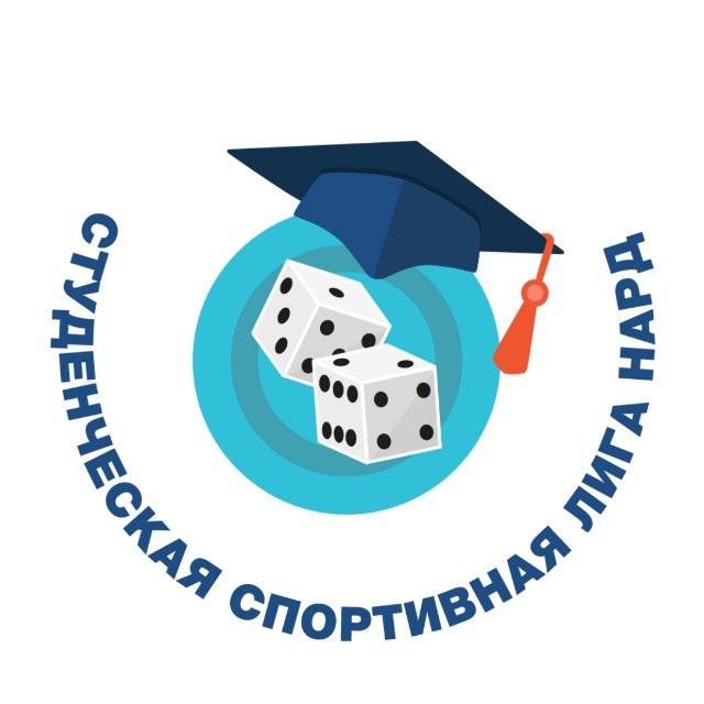 Студенческая спортивная лига нард