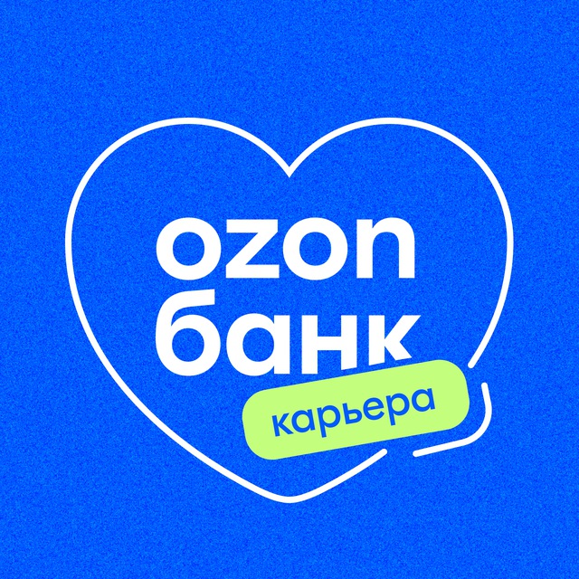 Ozon Банк | Карьера