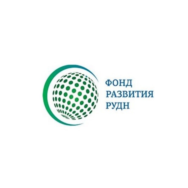 Фонд развития РУДН | RUDN University Endowment Fund