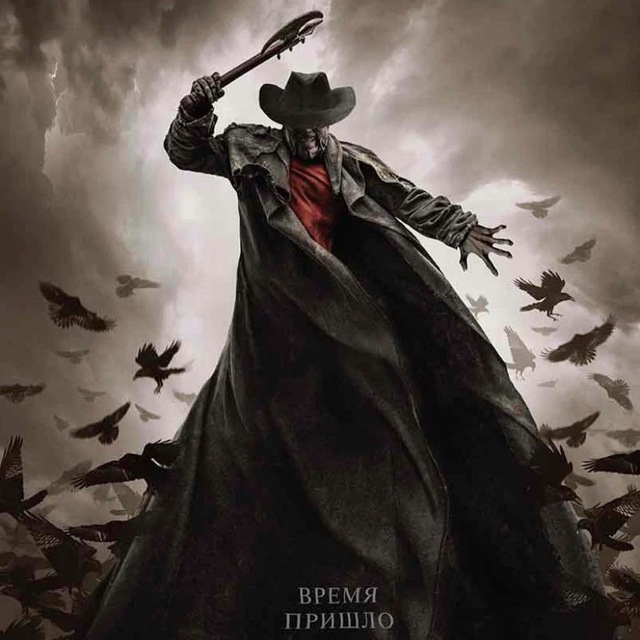 ДЖИПЕРС КРИПЕРС