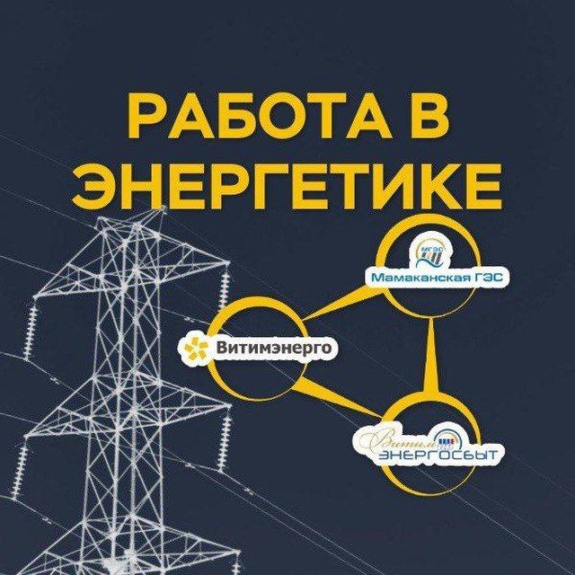 ВАКАНСИИ | ГК ЭНЕРГЕТИКА