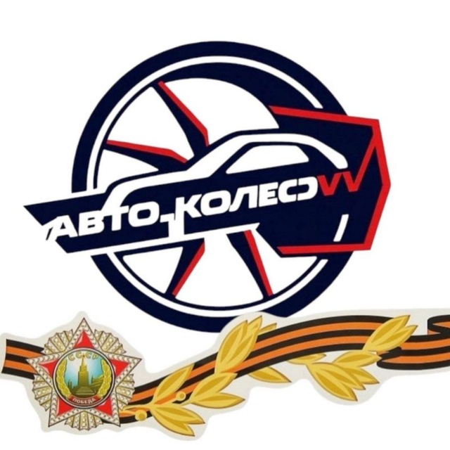 Авто_КолесоVV