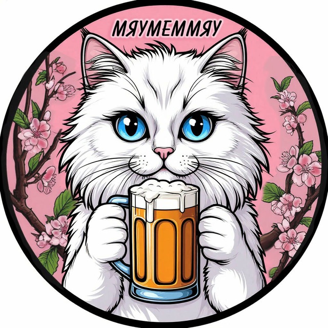 МяуМемМяу