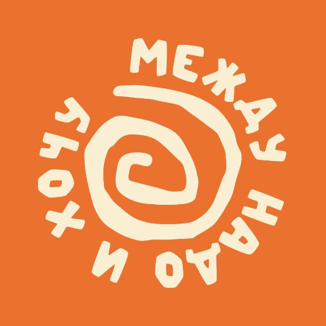 Между надо и хочу