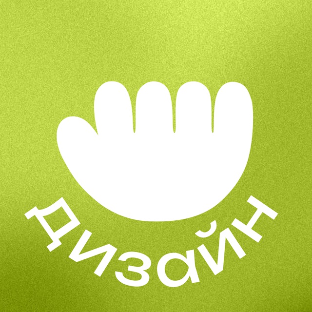 Леночка, войдите! Дизайн вакансии