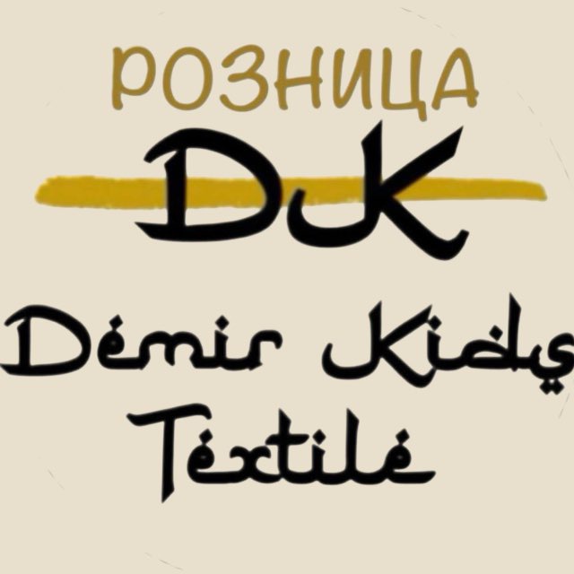 ДЕТСКАЯ ОДЕЖДА | РОЗНИЦА