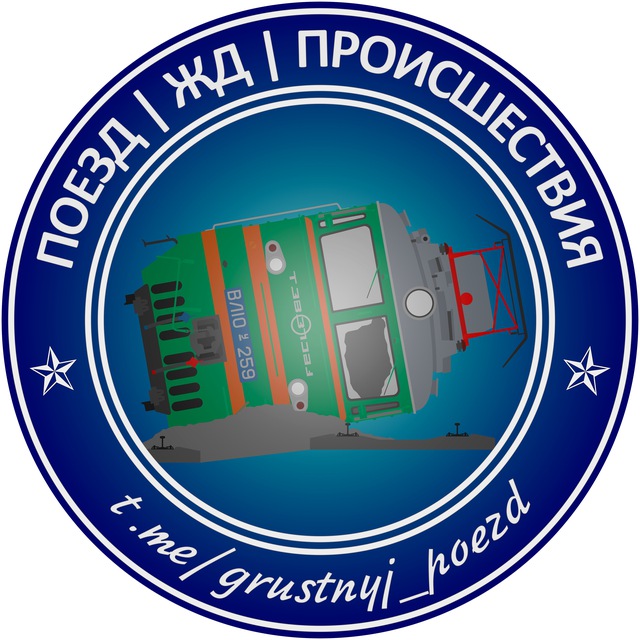 Поезд | Train | ЖД | Железная дорога
