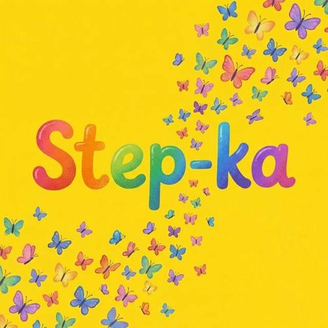Детский центр развития "Step-Ka" г. Донецк, Привокзальный микрорайон