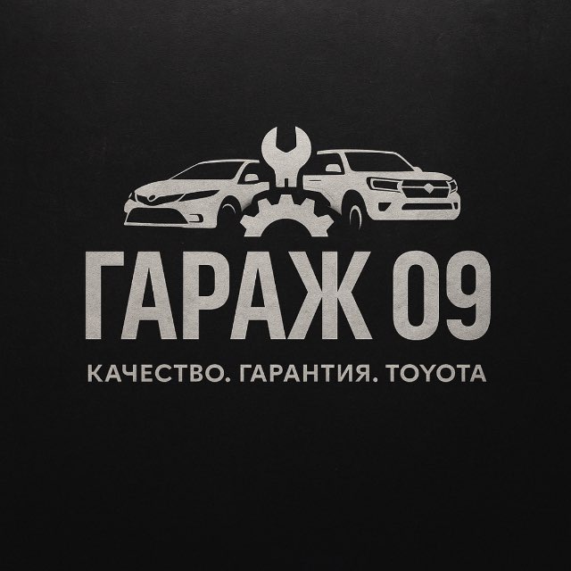 GARAGE 09