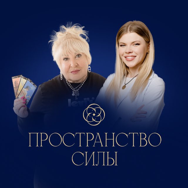 Канал Пространства Силы