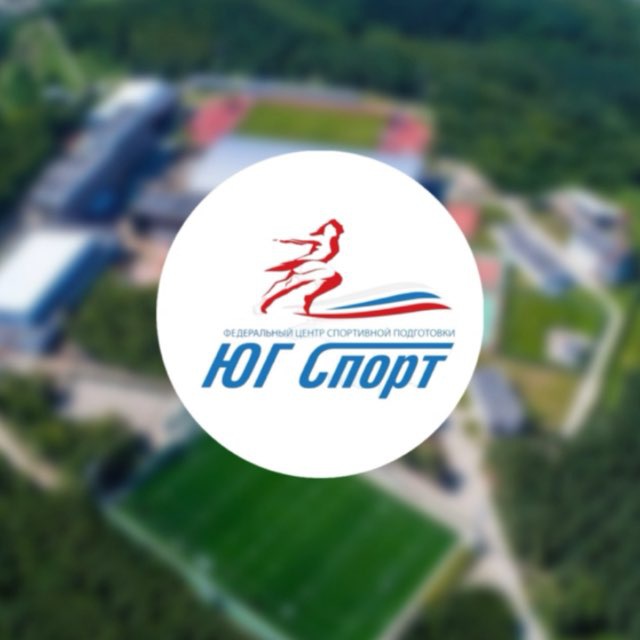 ФГБУ «Юг Спорт» в городе Кисловодске