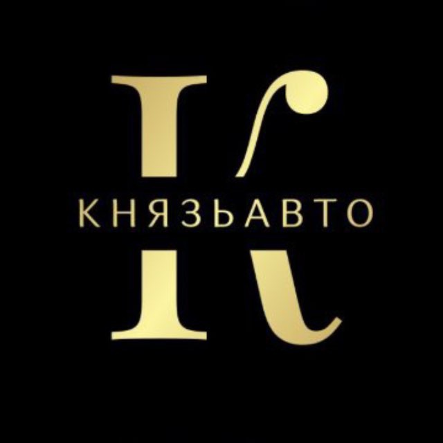 КнязьАвто