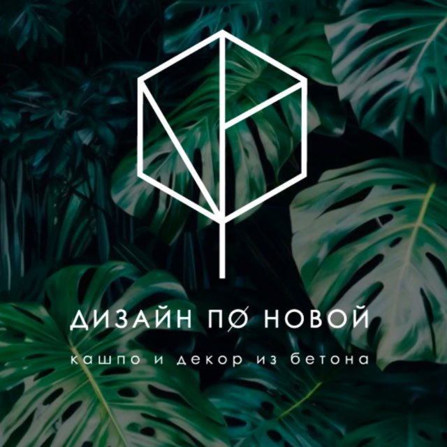 ДИЗАЙН ПØ НОВОЙ