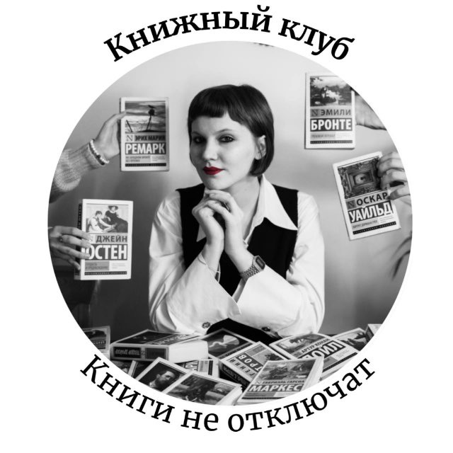 Книжный клуб «Полка»