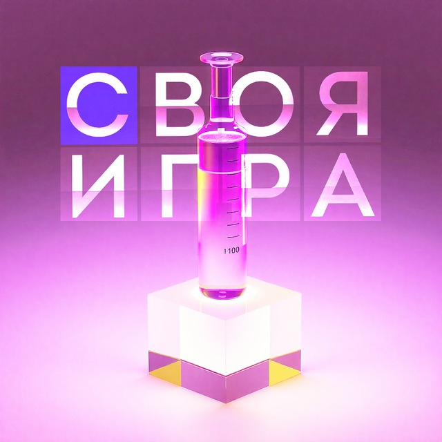 🔬 Медицинская Своя Игра и задачи по медицине