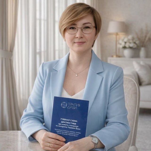 Гульнар - Терапия Души